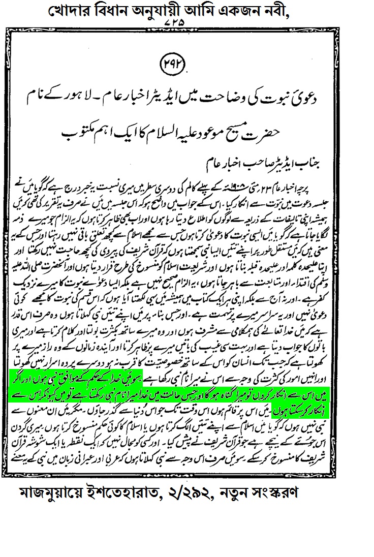 নবুওত দাবি 4