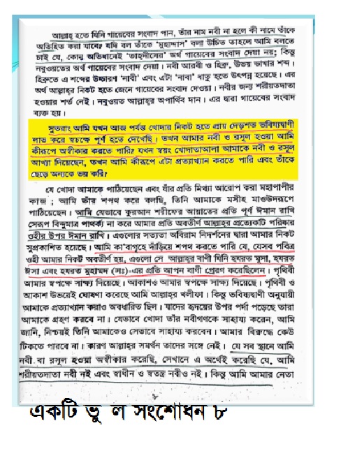 নবুওত দাবি 3