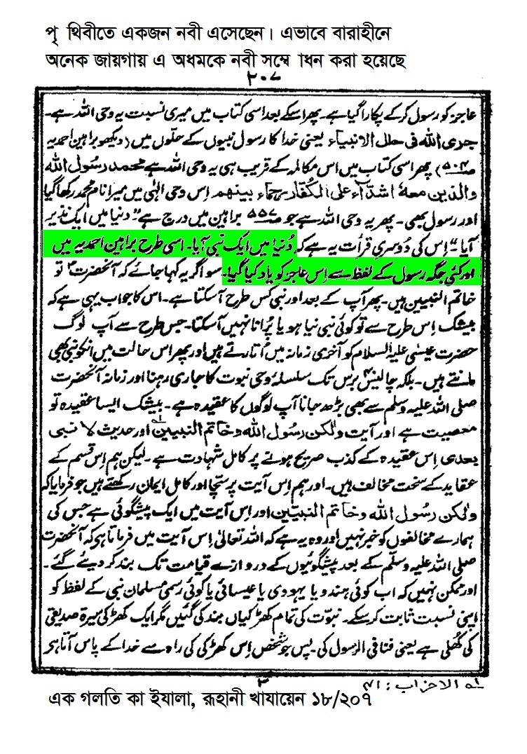 নবুওত দাবি 9