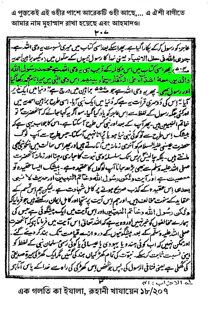 মুহাম্মাদ রাসূলুল্লাহ হওয়ার দাবি 1