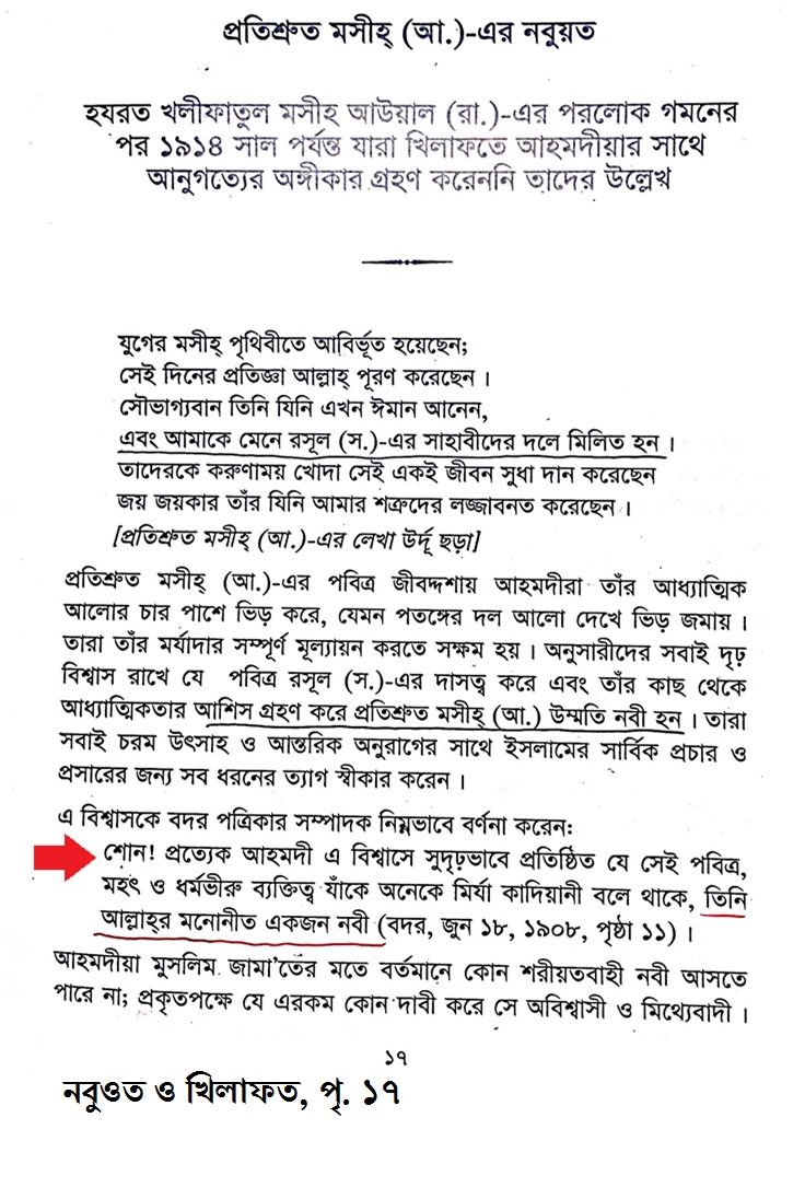নবুওত দাবি 8